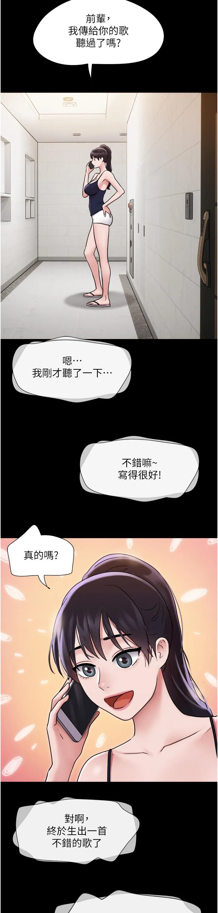 我的兵变女友 第16话-少废话，把腿张开 第29页
