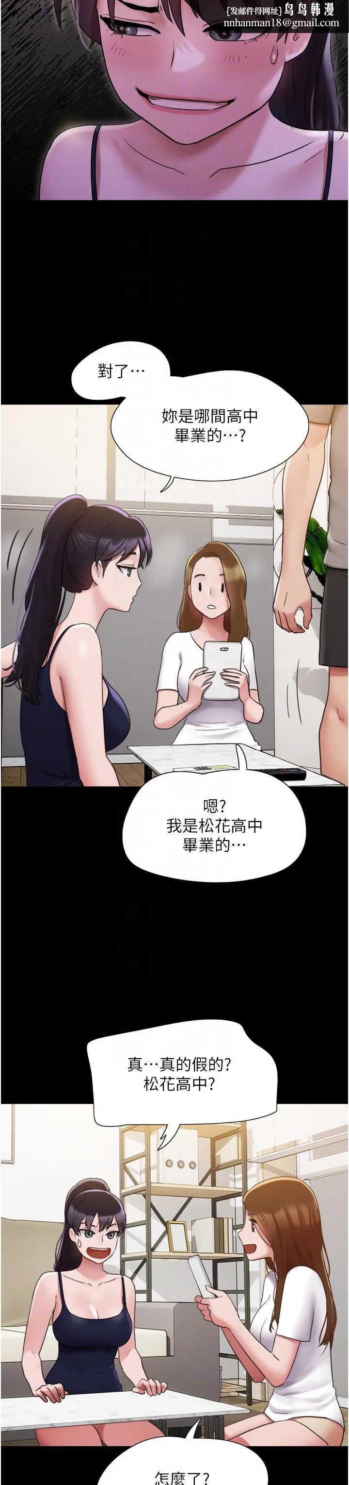 我的兵变女友 第16话-少废话，把腿张开 第26页