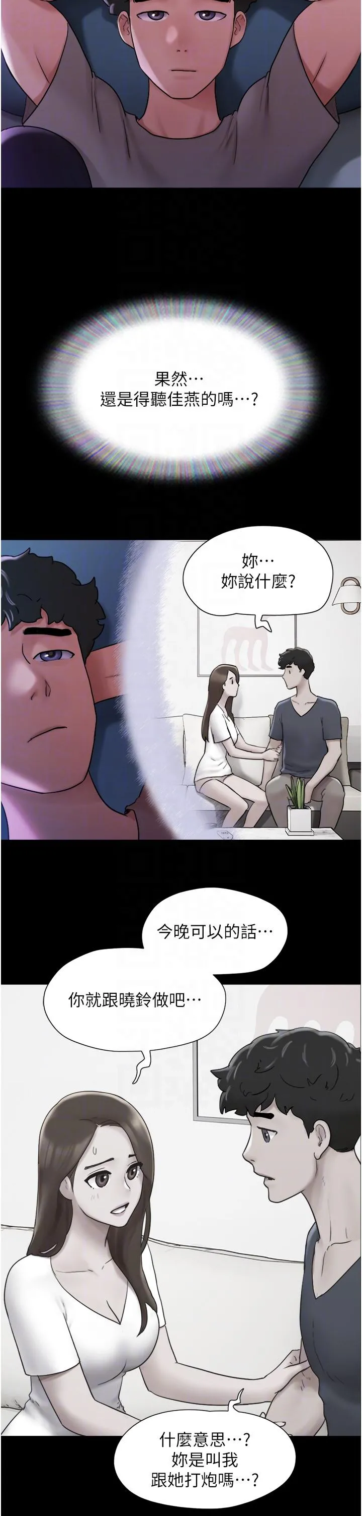 我的兵变女友 第16话-少废话，把腿张开 第34页