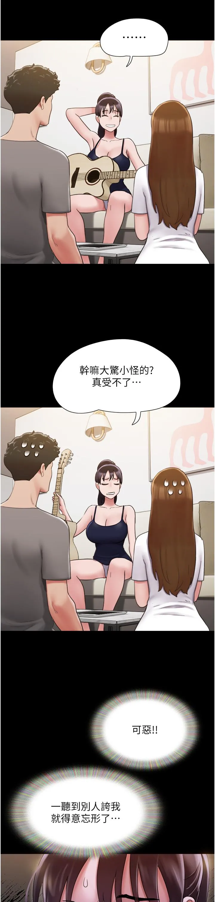 我的兵变女友 第16话-少废话，把腿张开 第25页