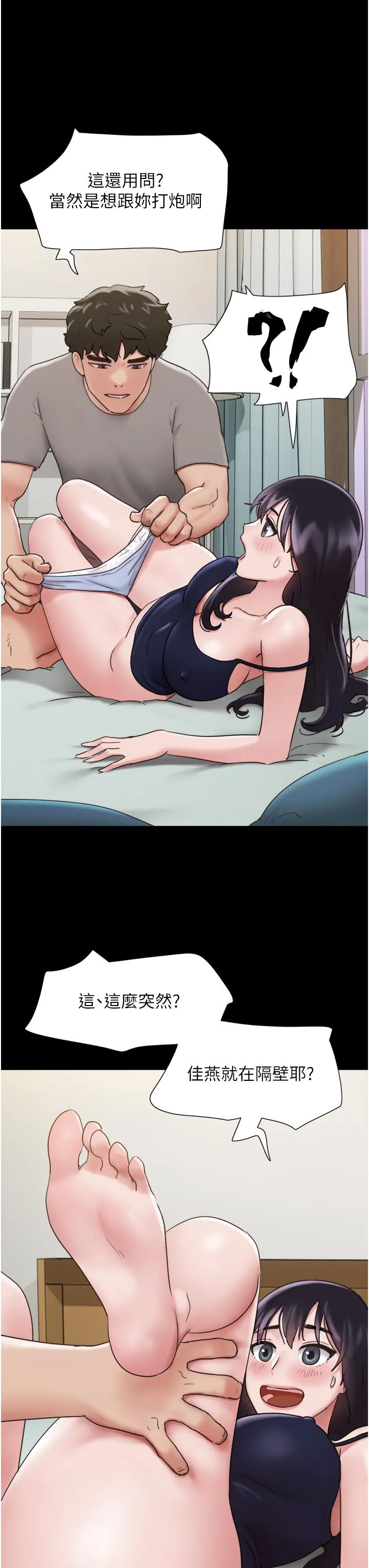 我的兵变女友 第16话-少废话，把腿张开 第39页