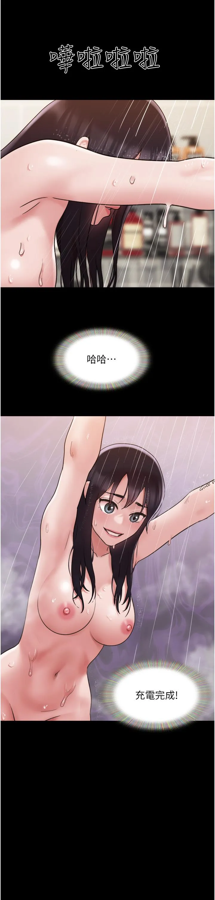 我的兵变女友 第16话-少废话，把腿张开 第12页
