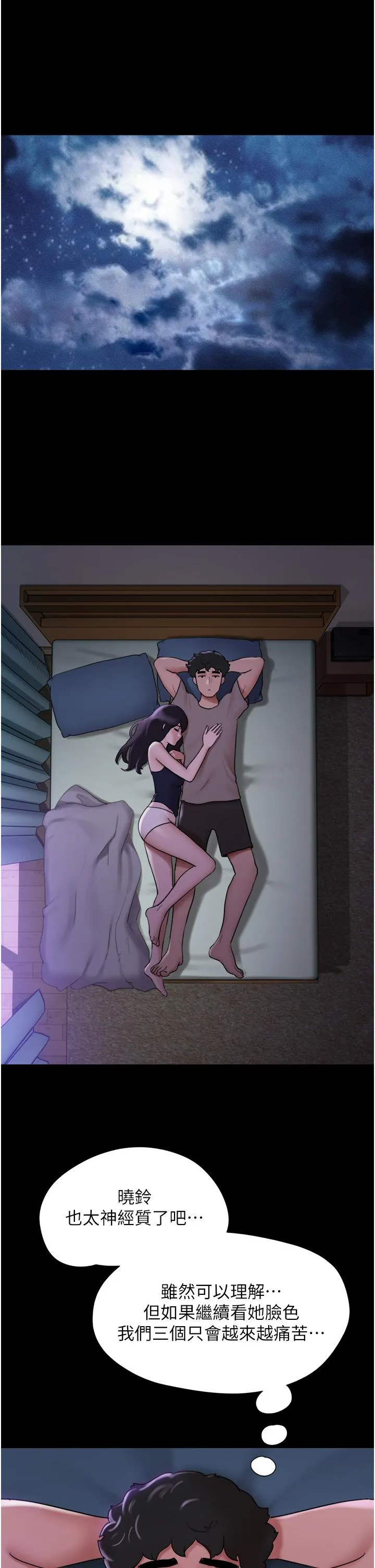 我的兵变女友 第16话-少废话，把腿张开 第33页