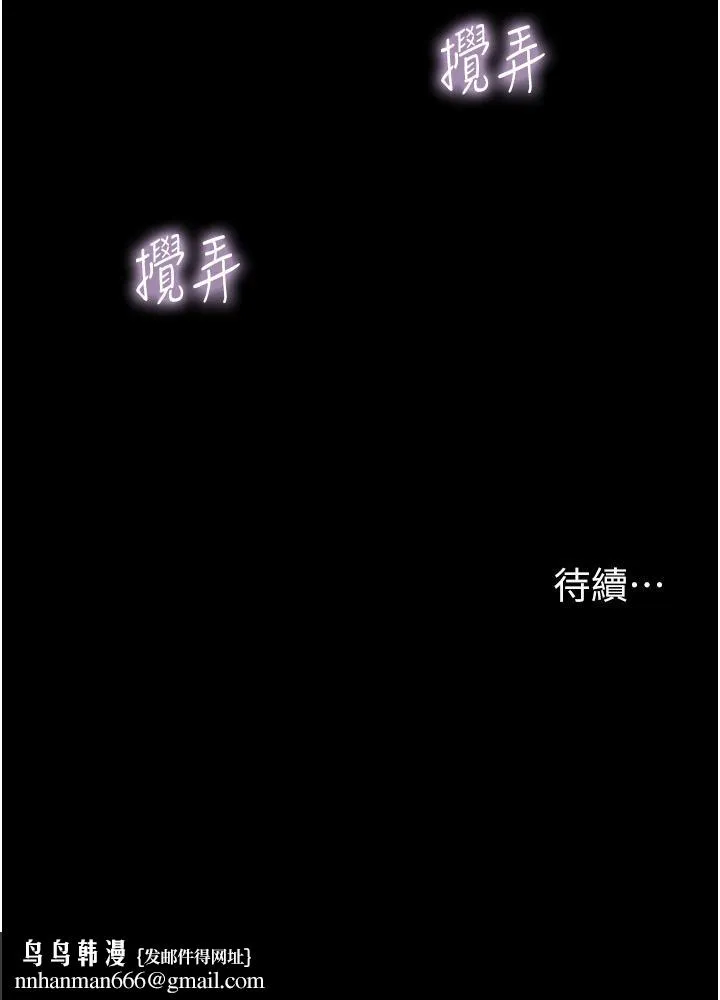 我的兵变女友 第16话-少废话，把腿张开 第50页