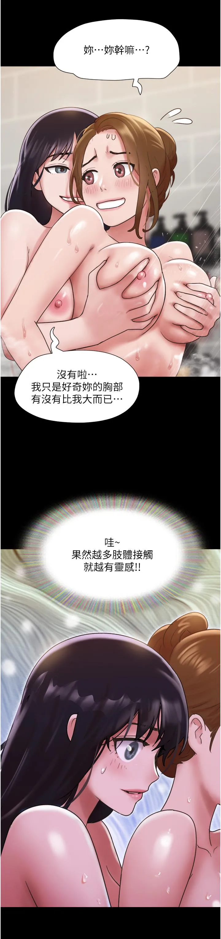 我的兵变女友 第16话-少废话，把腿张开 第3页