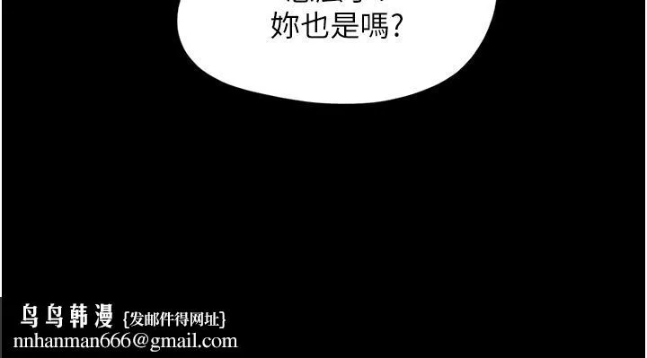 我的兵变女友 第16话-少废话，把腿张开 第27页