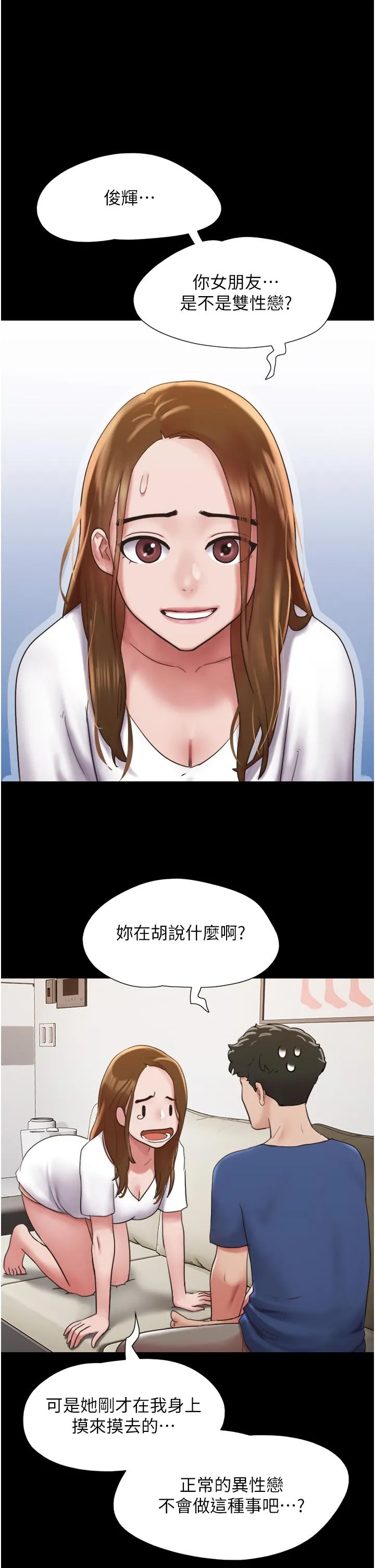 我的兵变女友 第16话-少废话，把腿张开 第13页