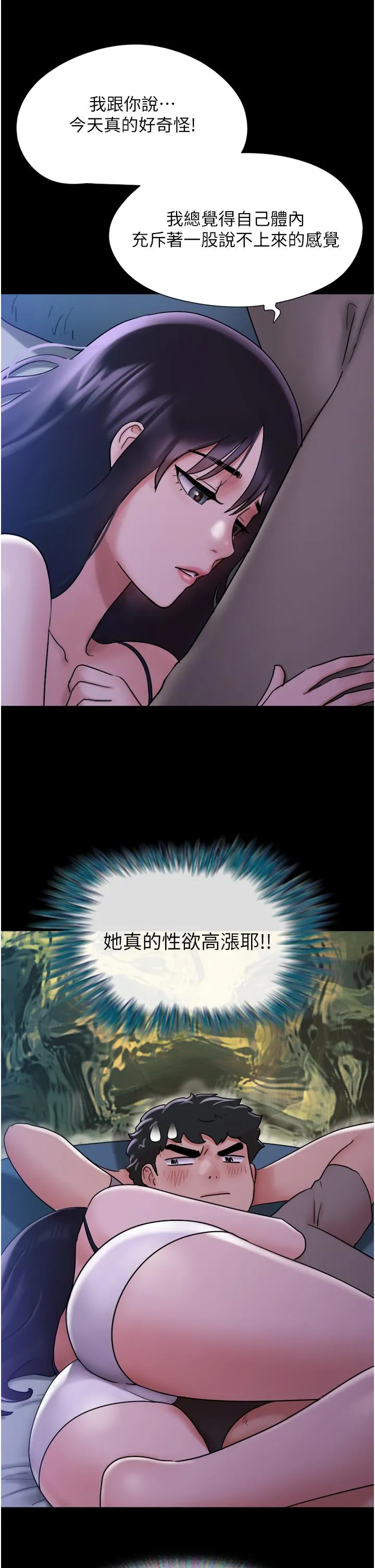 我的兵变女友 第16话-少废话，把腿张开 第37页