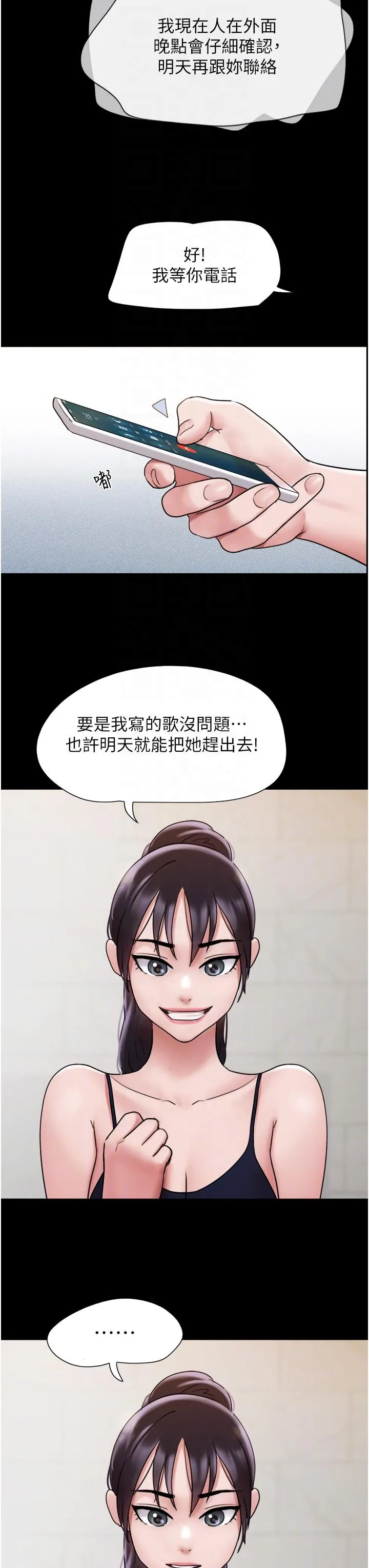 我的兵变女友 第16话-少废话，把腿张开 第30页