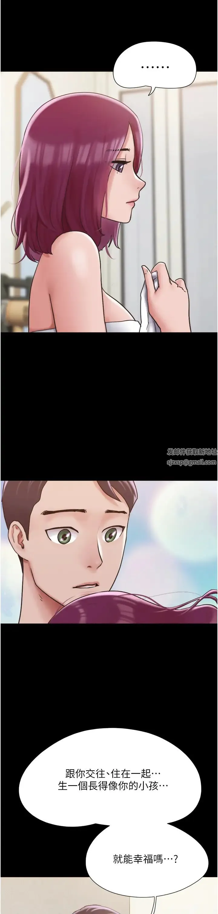 我的兵变女友 第34話-昆達…你別這樣… 第39页