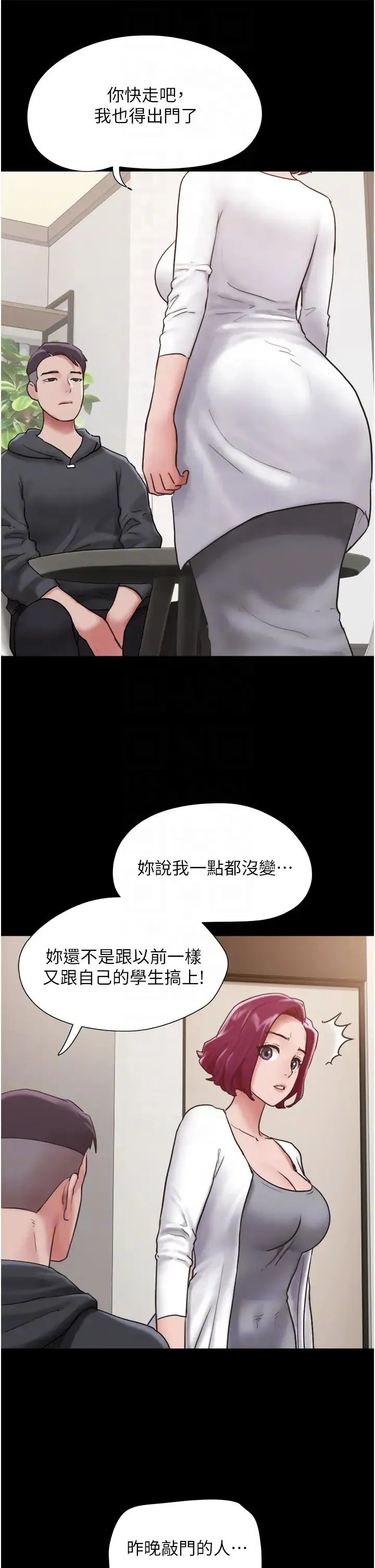 我的兵变女友 第34話-昆達…你別這樣… 第10页