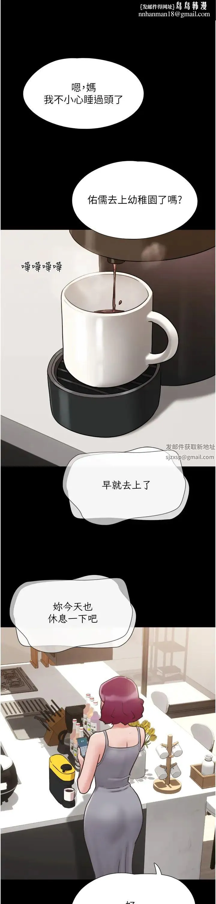 我的兵变女友 第34話-昆達…你別這樣… 第1页