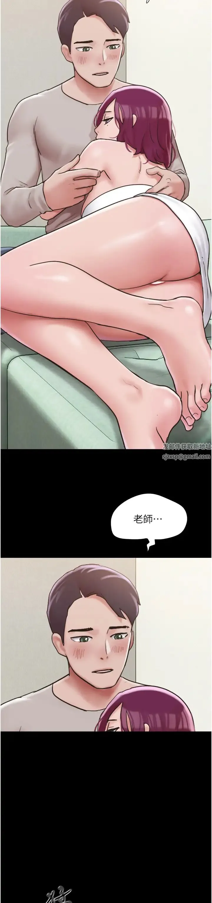 我的兵变女友 第34話-昆達…你別這樣… 第40页