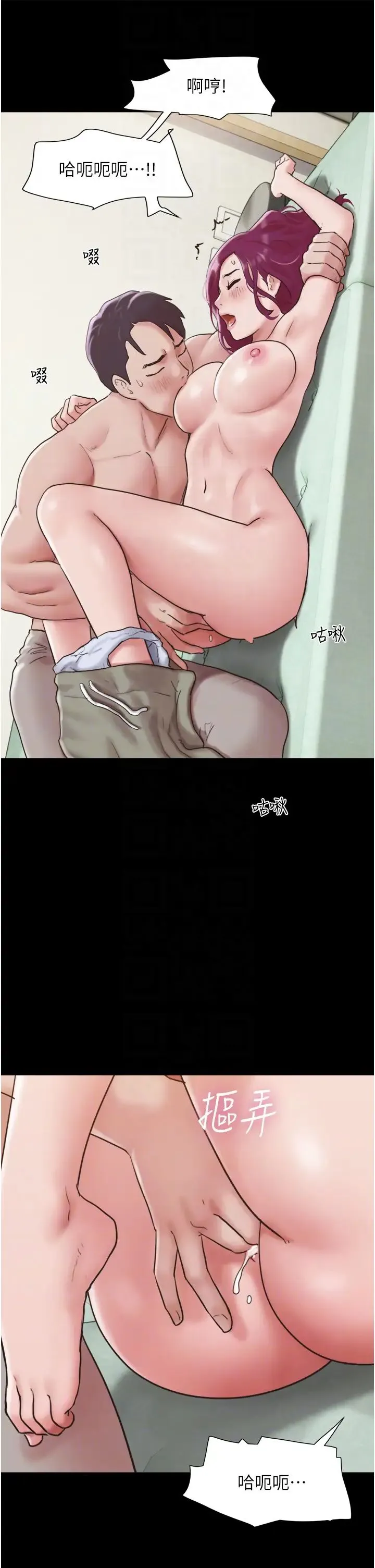 我的兵变女友 第34話-昆達…你別這樣… 第28页