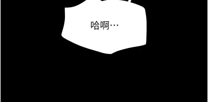 我的兵变女友 第34話-昆達…你別這樣… 第23页
