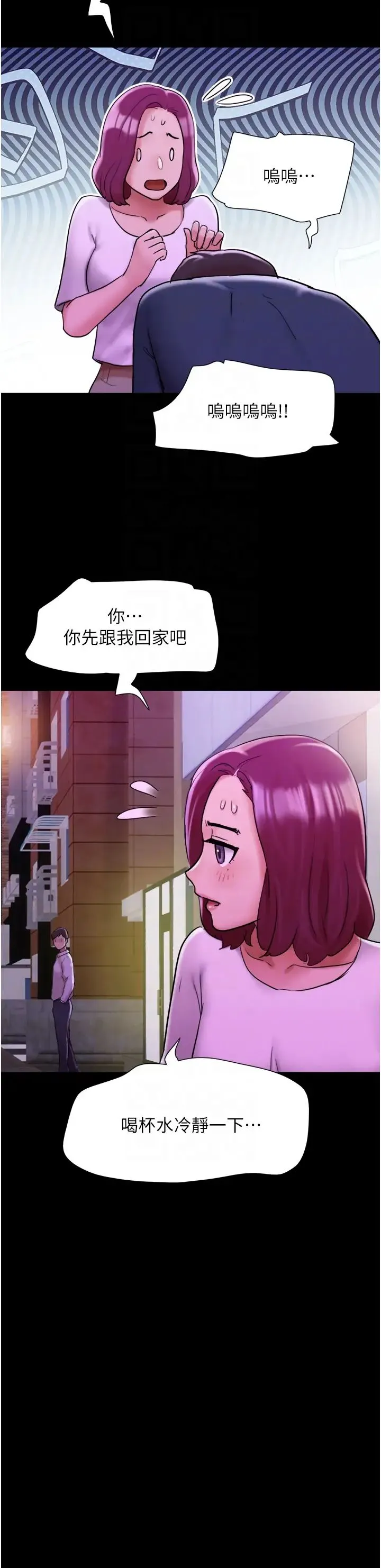我的兵变女友 第34話-昆達…你別這樣… 第18页
