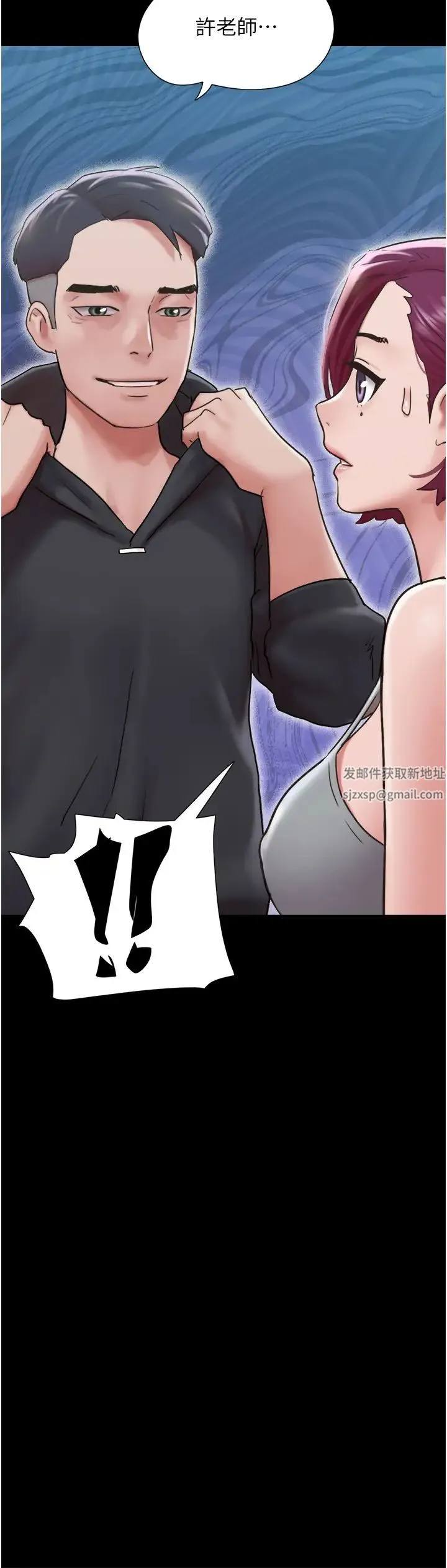 我的兵变女友 第34話-昆達…你別這樣… 第4页