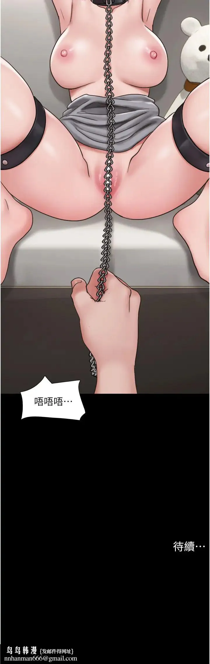 我的兵变女友 第34話-昆達…你別這樣… 第46页