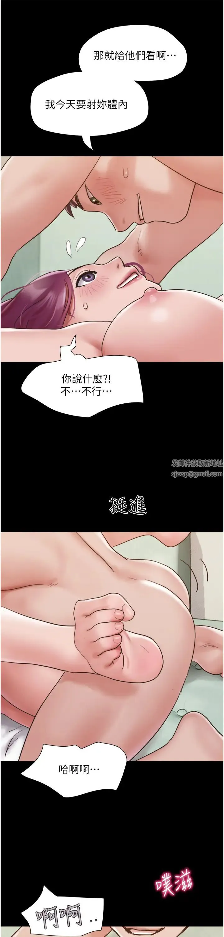 我的兵变女友 第34話-昆達…你別這樣… 第42页