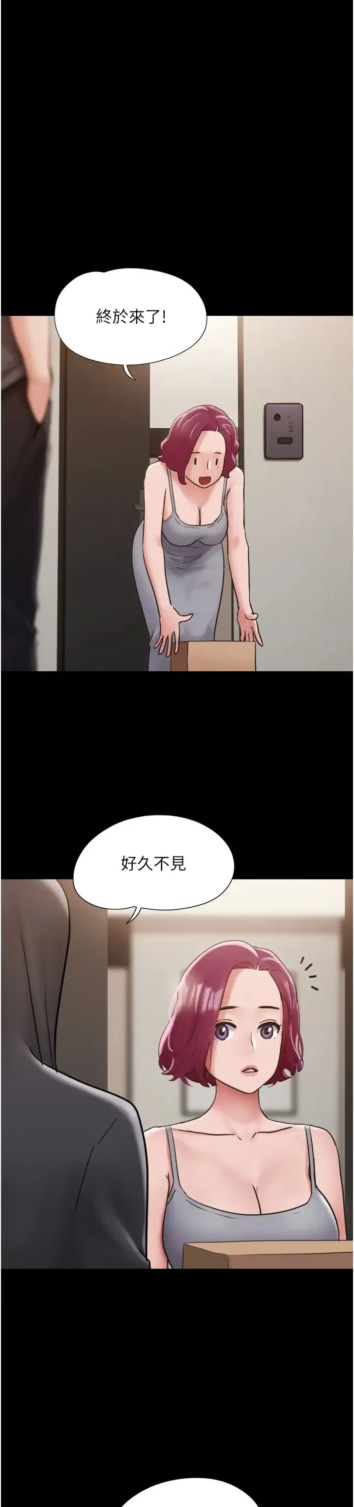 我的兵变女友 第34話-昆達…你別這樣… 第3页