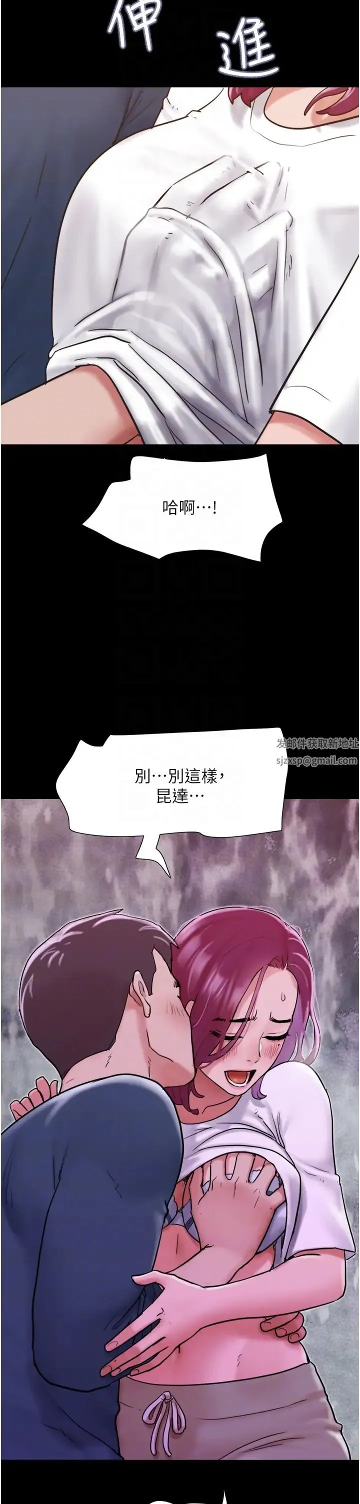 我的兵变女友 第34話-昆達…你別這樣… 第22页