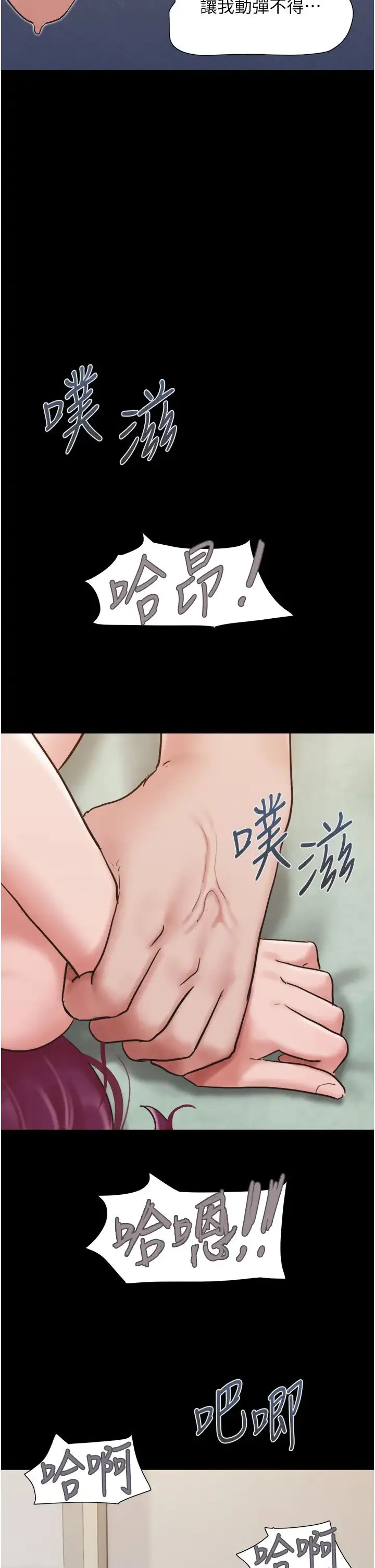 我的兵变女友 第34話-昆達…你別這樣… 第31页