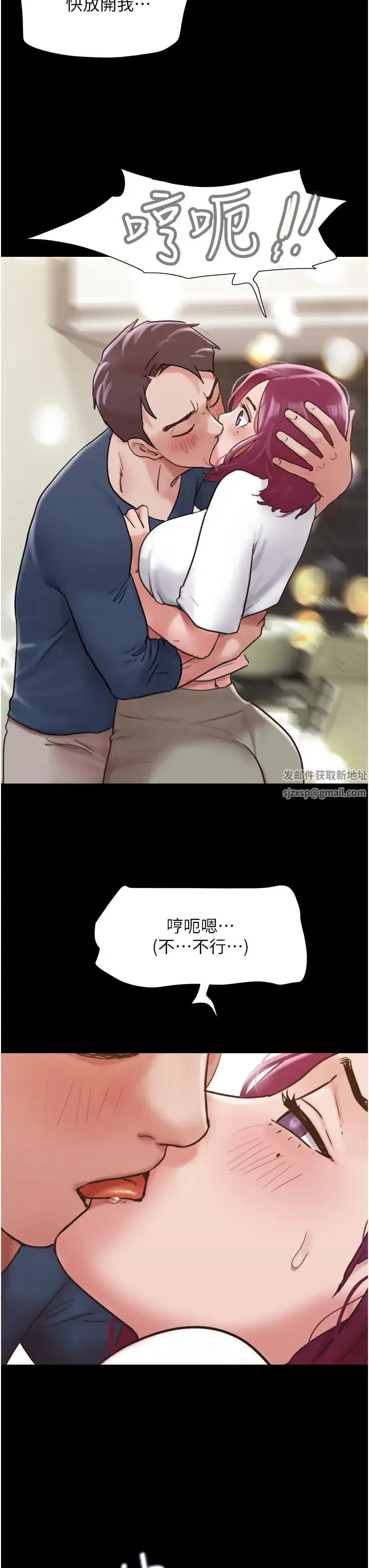 我的兵变女友 第34話-昆達…你別這樣… 第21页