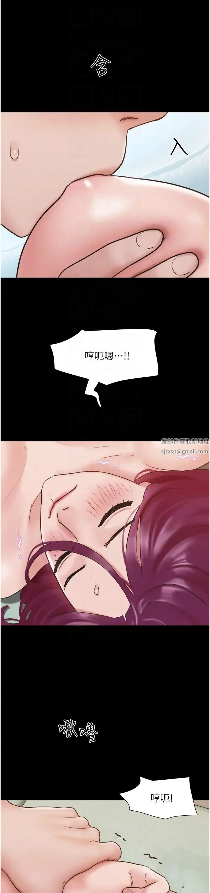 我的兵变女友 第34話-昆達…你別這樣… 第26页