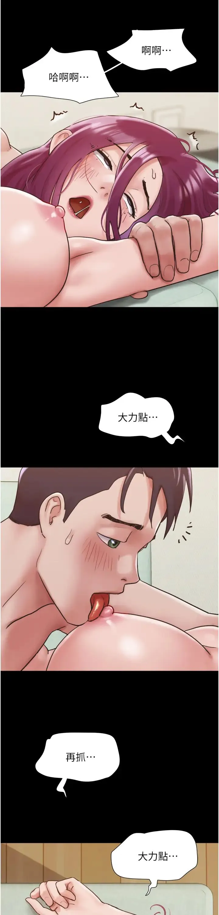我的兵变女友 第34話-昆達…你別這樣… 第29页