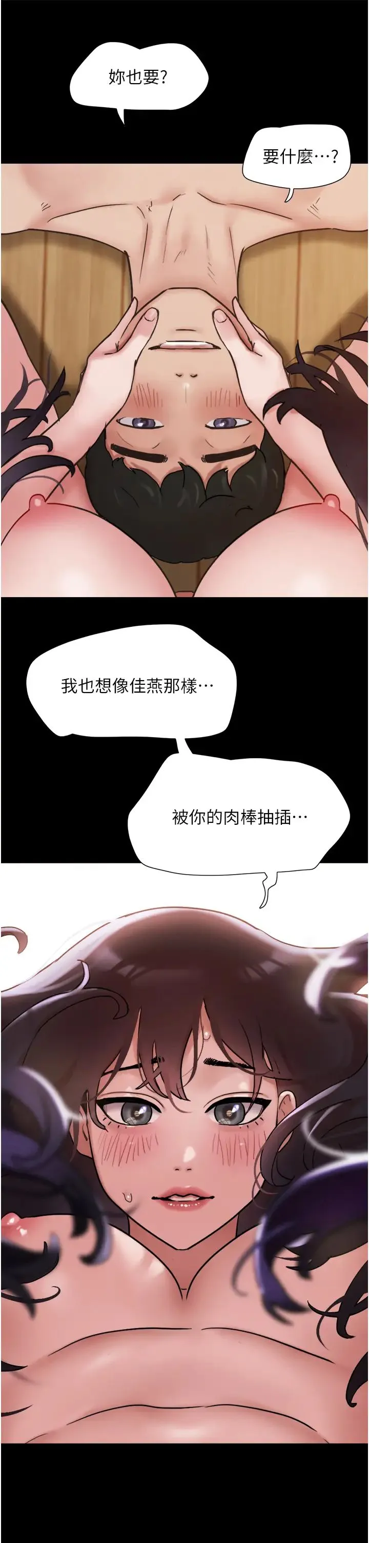 我的兵变女友 第40話-在室外泳池大膽激戰 第36页