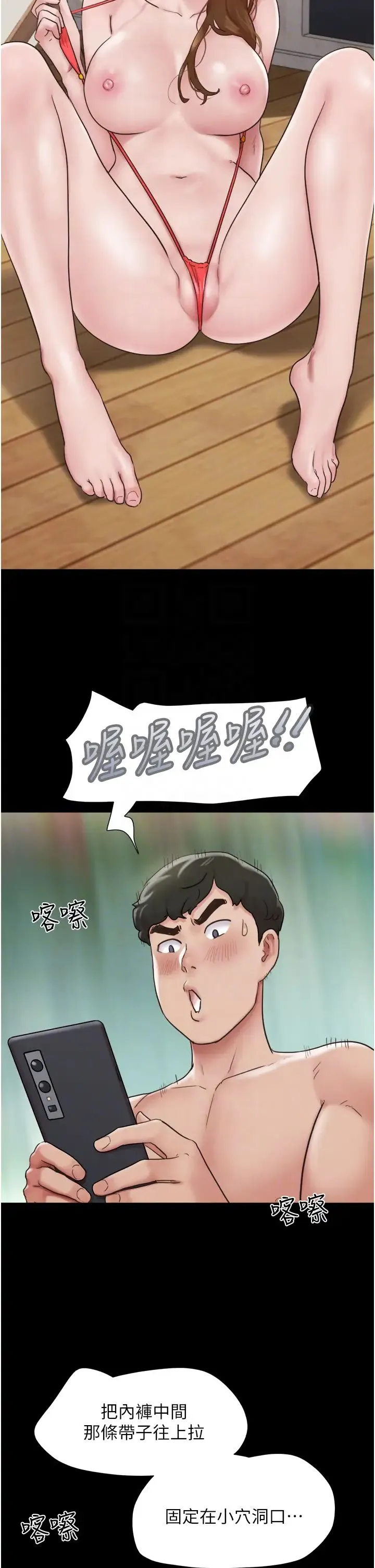 我的兵变女友 第40話-在室外泳池大膽激戰 第14页