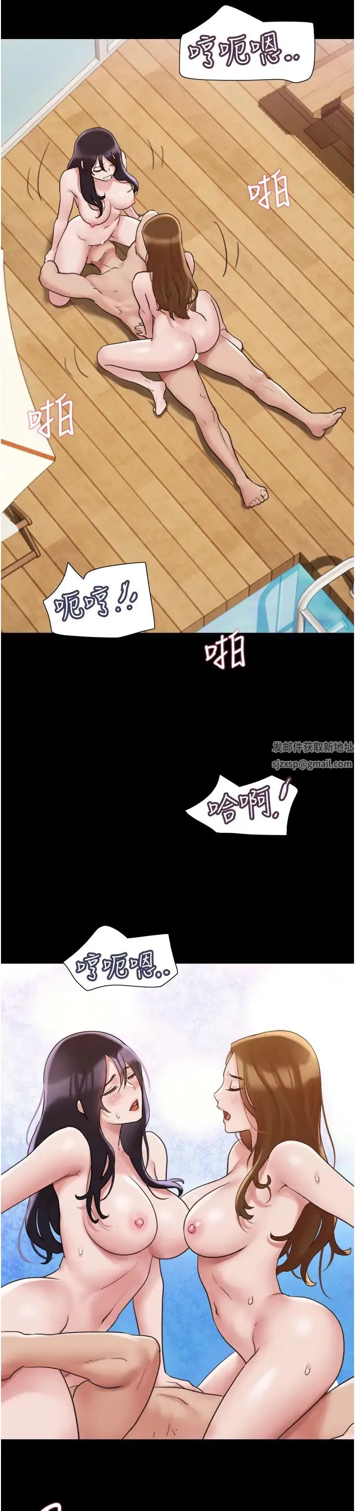 我的兵变女友 第40話-在室外泳池大膽激戰 第33页