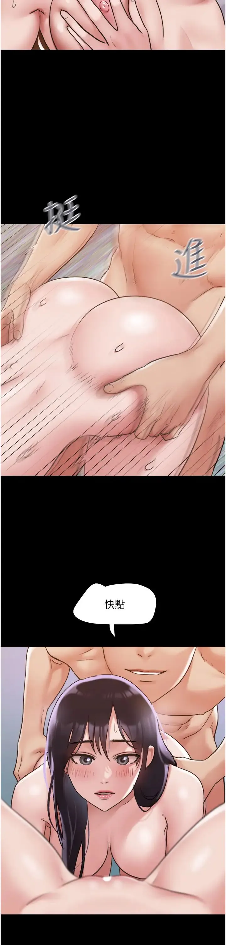 我的兵变女友 第40話-在室外泳池大膽激戰 第42页
