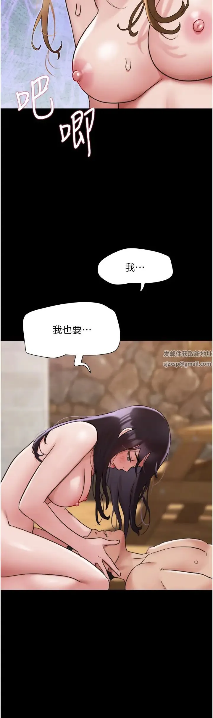 我的兵变女友 第40話-在室外泳池大膽激戰 第35页