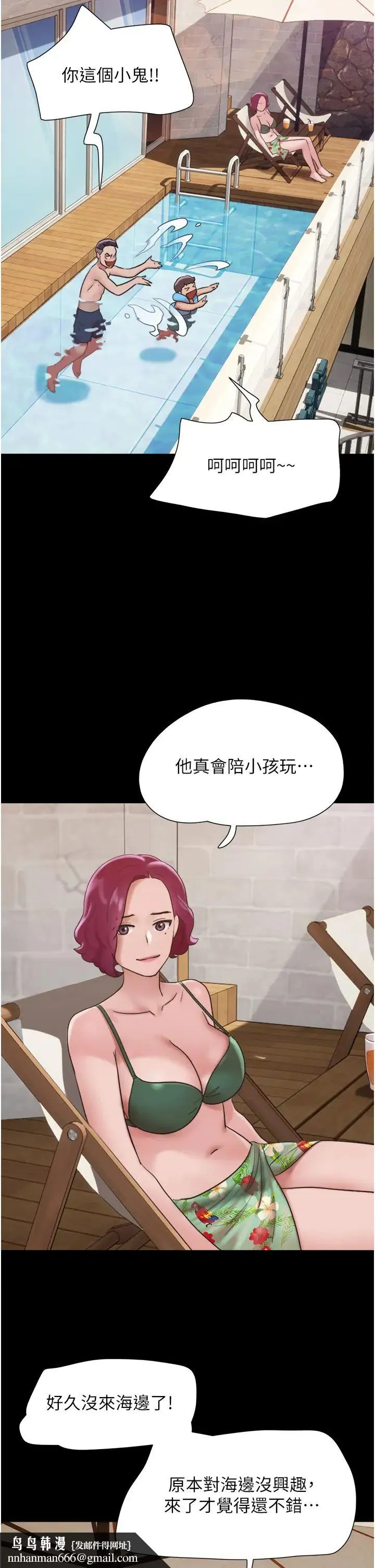 我的兵变女友 第40話-在室外泳池大膽激戰 第27页