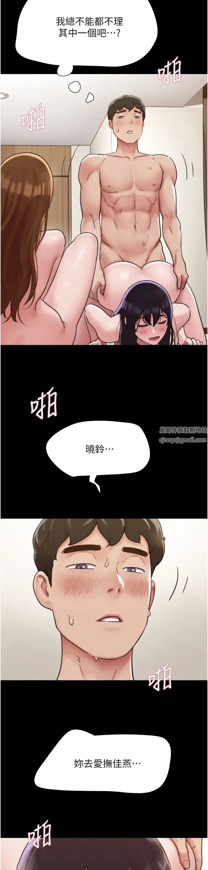 我的兵变女友 第40話-在室外泳池大膽激戰 第39页