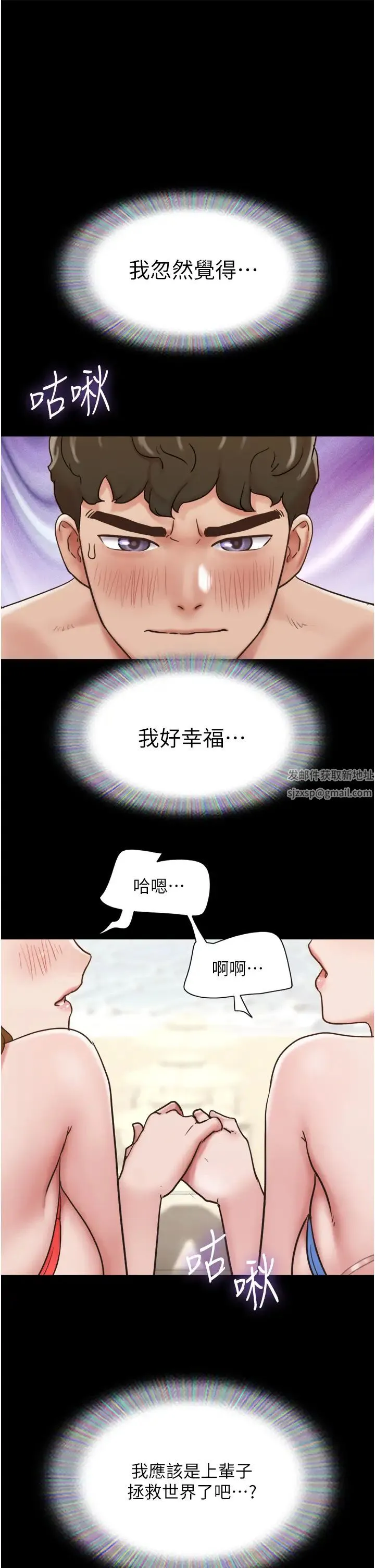 我的兵变女友 第40話-在室外泳池大膽激戰 第21页