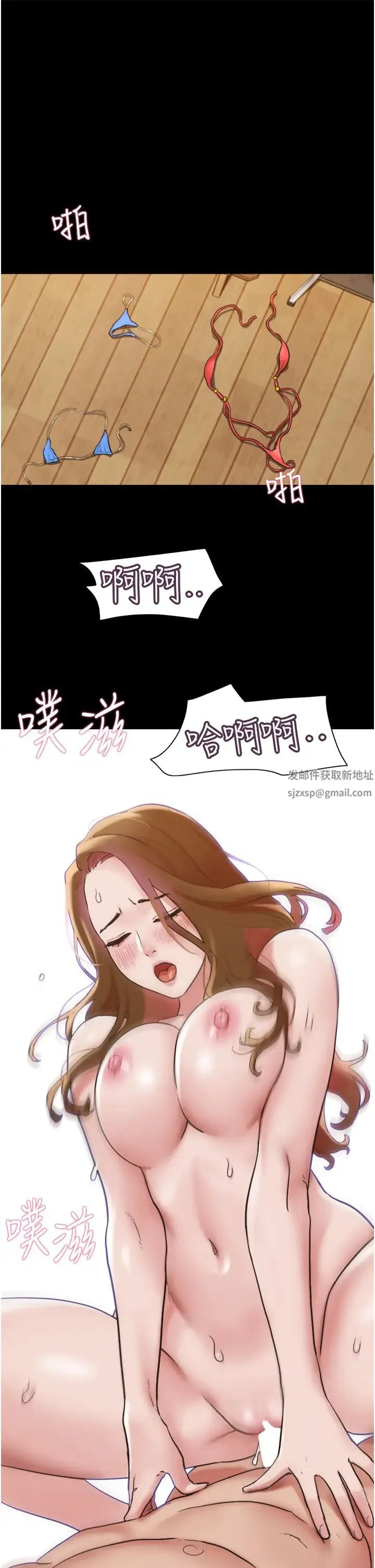 我的兵变女友 第40話-在室外泳池大膽激戰 第31页