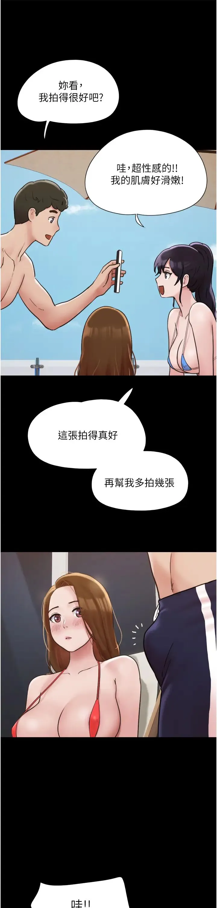 我的兵变女友 第40話-在室外泳池大膽激戰 第11页