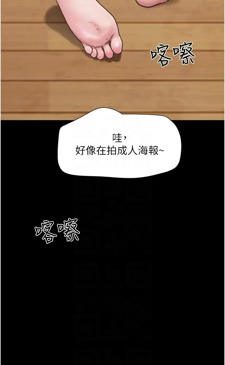 我的兵变女友 第40話-在室外泳池大膽激戰 第10页