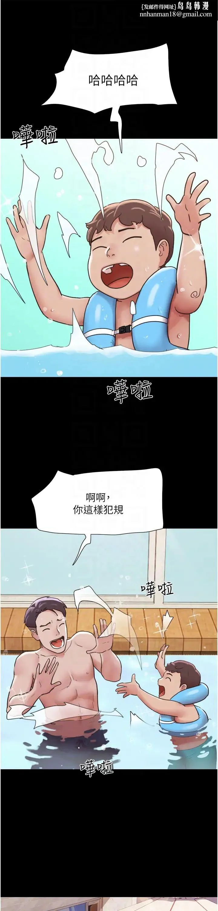 我的兵变女友 第40話-在室外泳池大膽激戰 第26页
