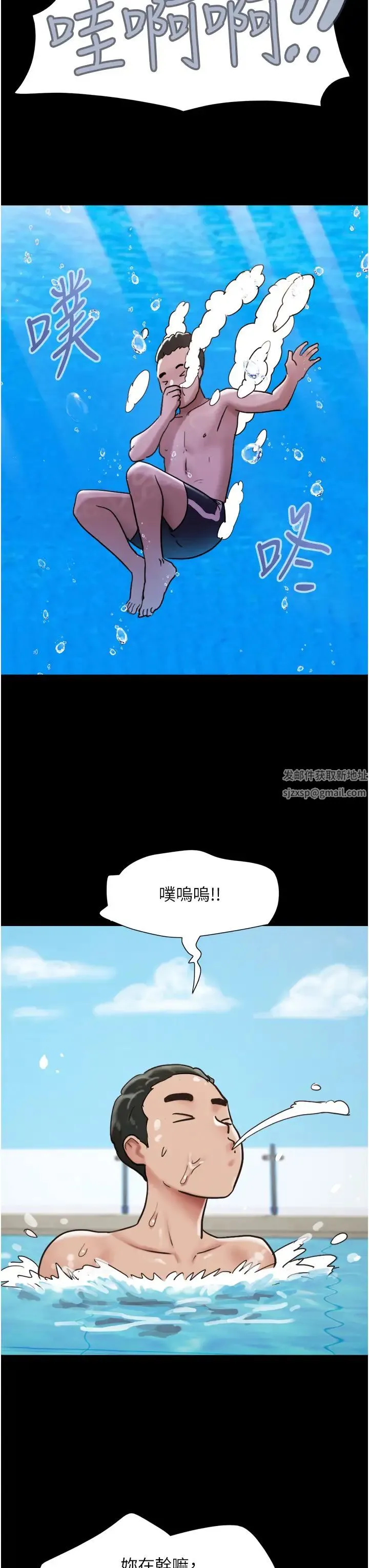 我的兵变女友 第39話-性感的微型比基尼 第34页