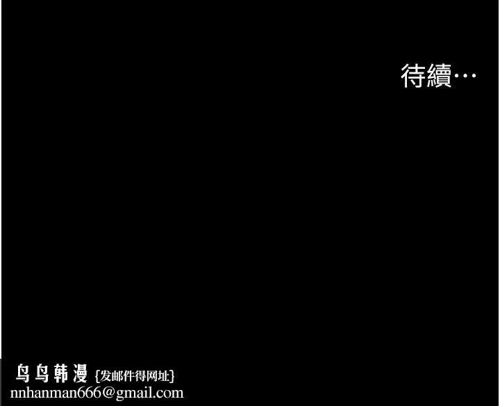 我的兵变女友 第39話-性感的微型比基尼 第46页