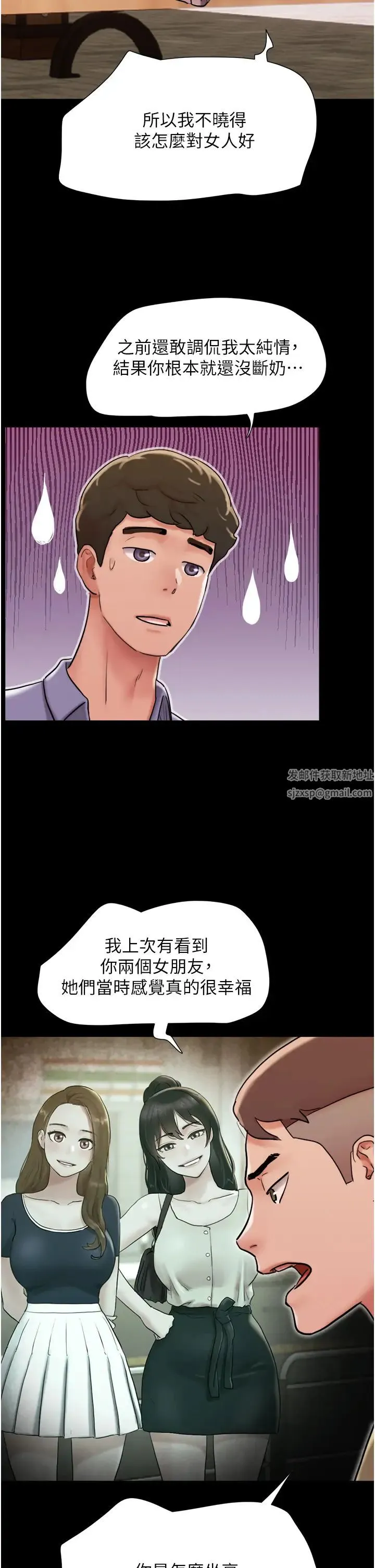 我的兵变女友 第39話-性感的微型比基尼 第18页