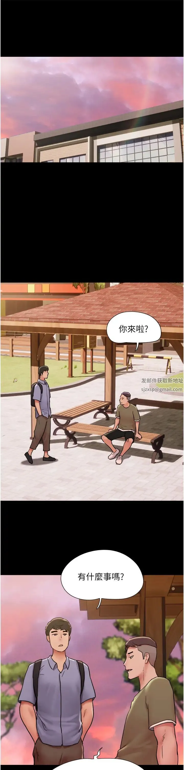 我的兵变女友 第39話-性感的微型比基尼 第15页