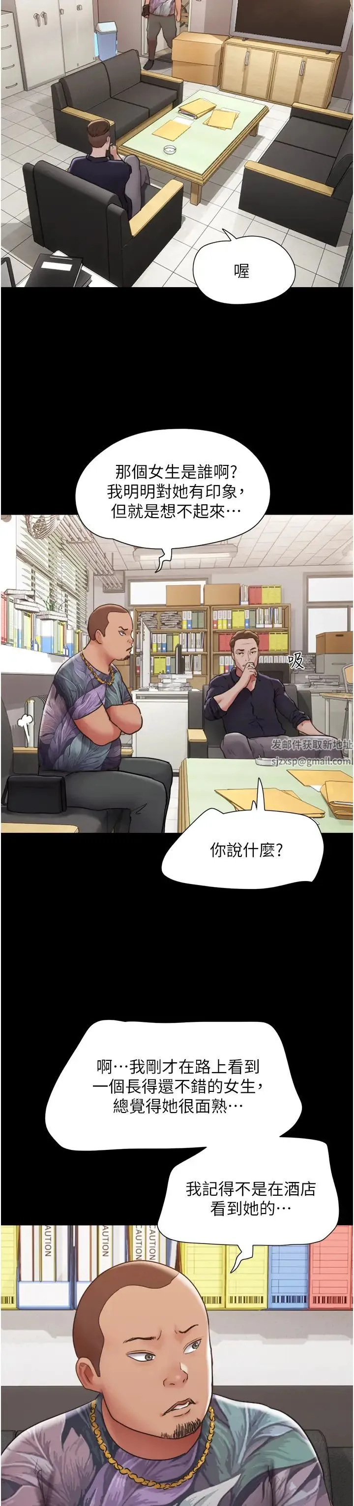 我的兵变女友 第39話-性感的微型比基尼 第8页