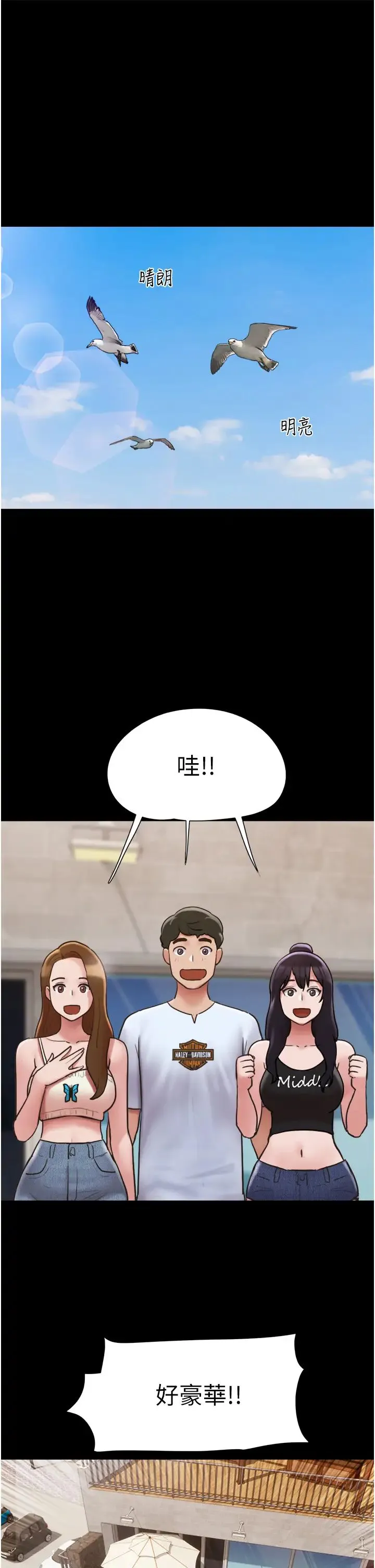 我的兵变女友 第39話-性感的微型比基尼 第32页