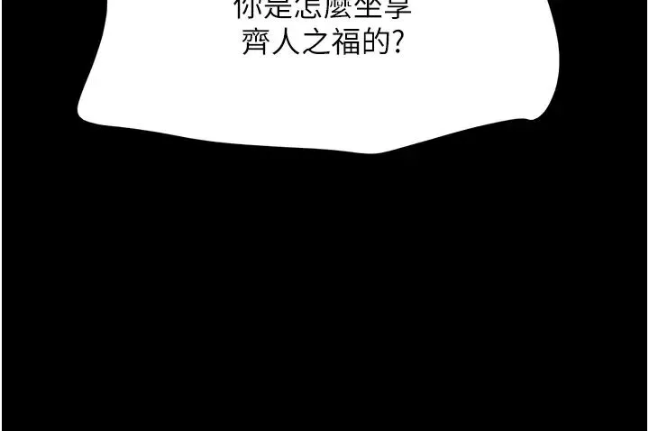 我的兵变女友 第39話-性感的微型比基尼 第19页