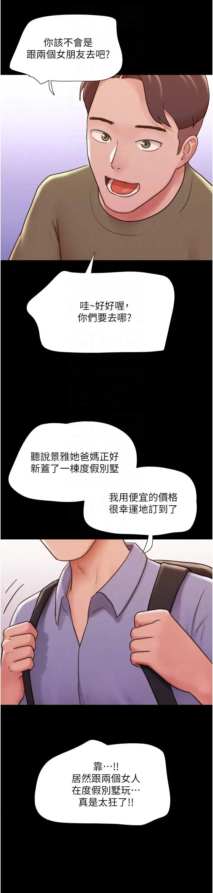 我的兵变女友 第39話-性感的微型比基尼 第23页