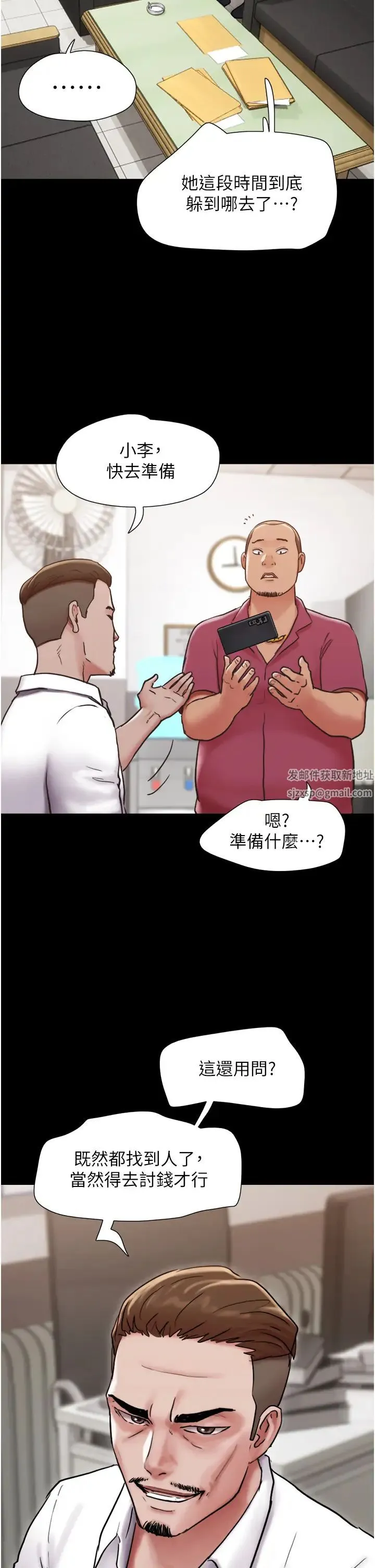我的兵变女友 第39話-性感的微型比基尼 第30页